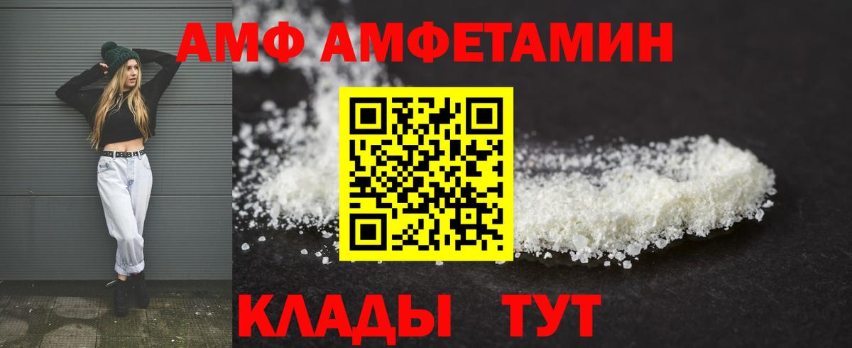 Сертолово  Амфетамин 98%  АМФЕТАМИН  Вход с VPN  Amphetamine 