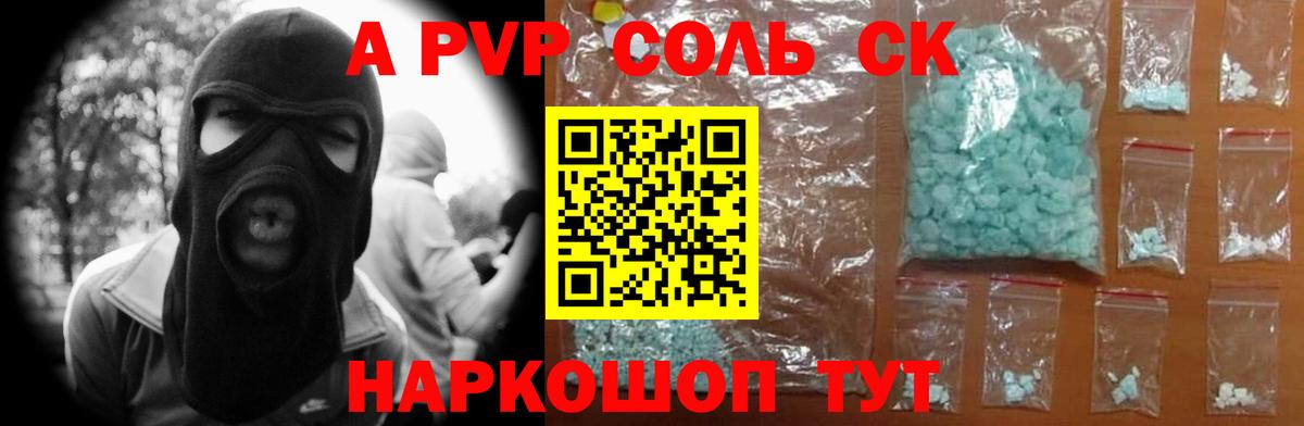 A-PVP  Вход с VPN  A PVP крисы CK  Сертолово  A PVP крисы CK  Альфа ПВП СК КРИС 