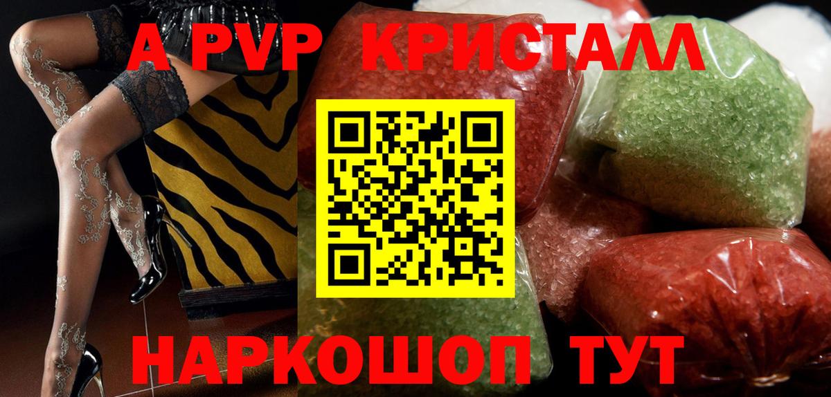 Alfa_PVP крисы CK Сертолово