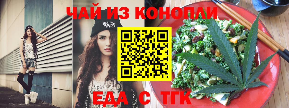 Cannafood марихуана Сертолово