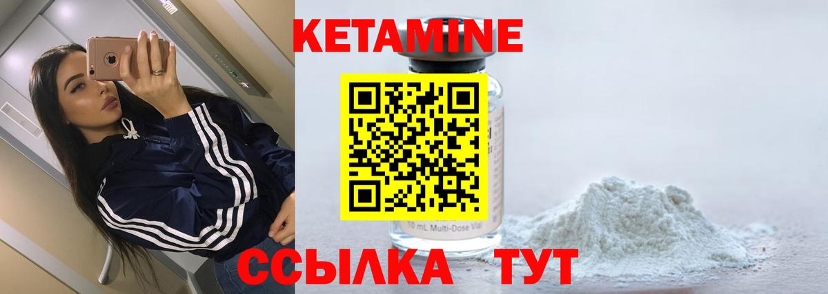 Сертолово  КЕТАМИН VHQ  Вход с VPN 