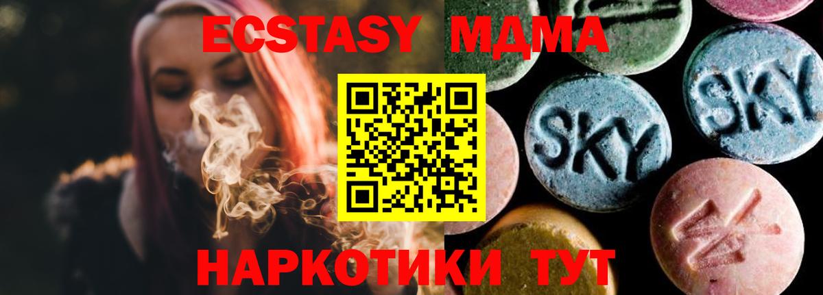 Сертолово  MDMA кристаллы  Вход с VPN 