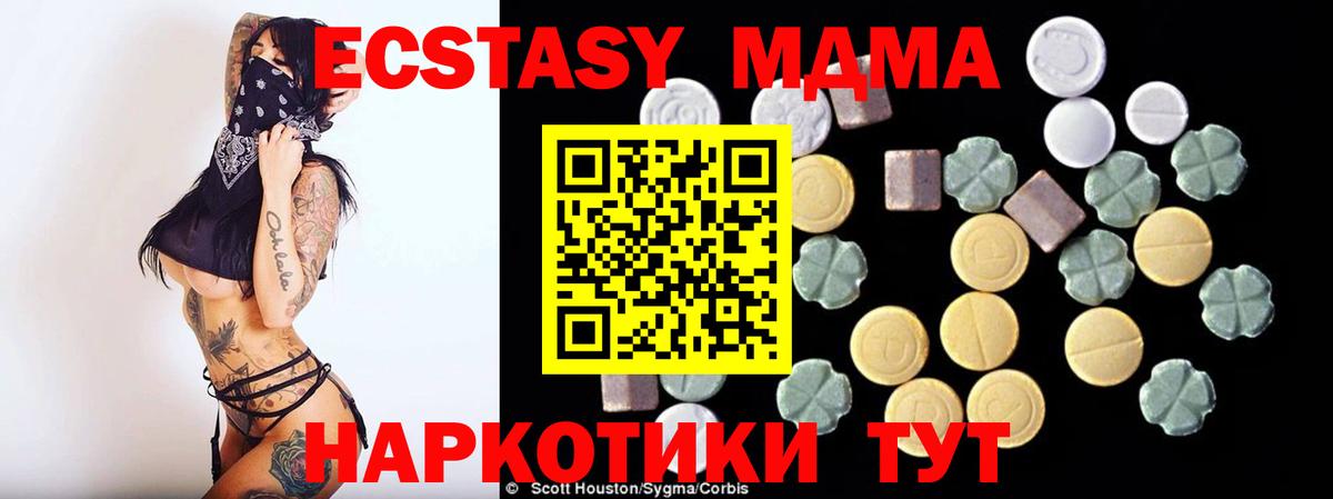 MDMA VHQ Сертолово