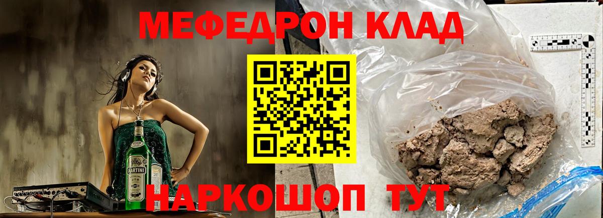 Меф кристаллы Сертолово