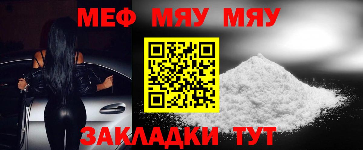 Мефедрон VHQ  МЕФ  Сертолово  Мефедрон кристаллы  Вход с VPN  МЕФ 