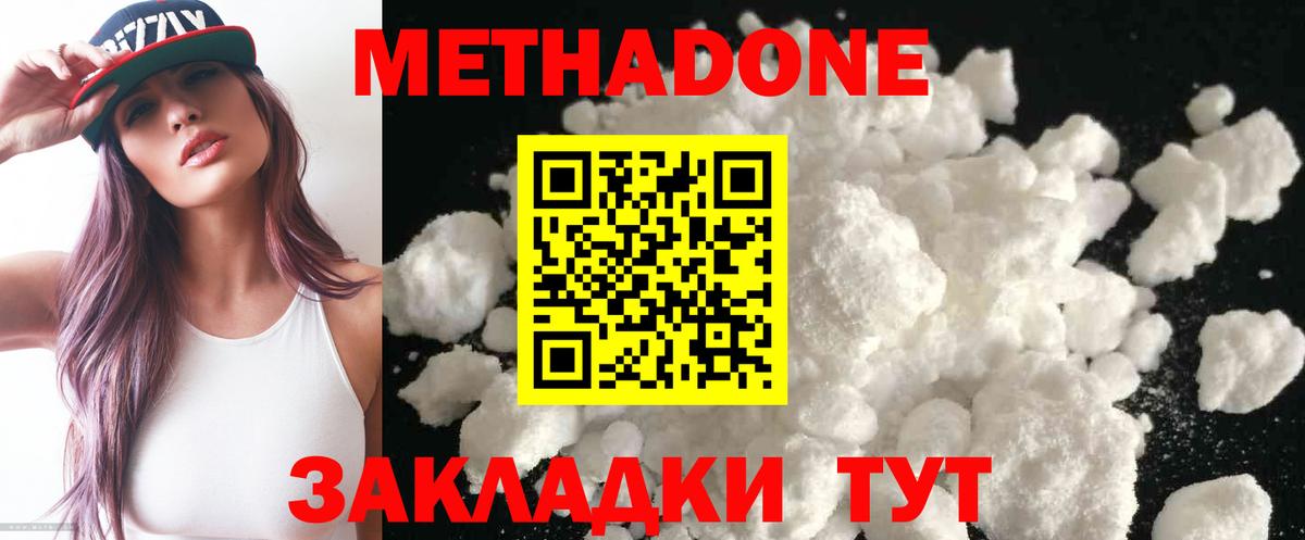 Метадон кристалл  Вход с VPN  Сертолово  Метадон белоснежный 