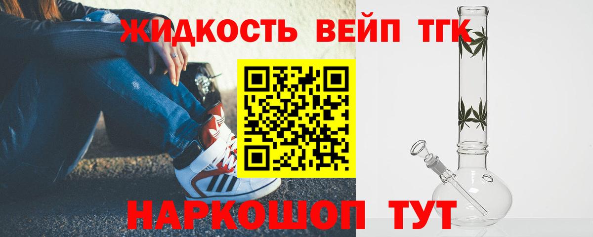 Дистиллят ТГК жижа Сертолово